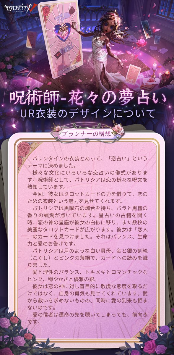 【公式】IdentityV 第五人格 tweet media