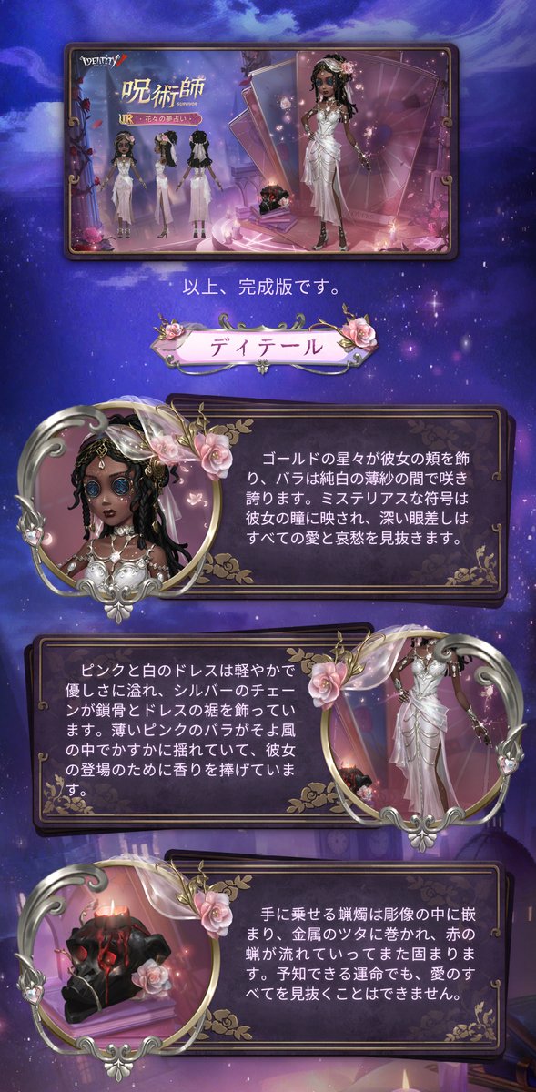 【公式】IdentityV 第五人格 tweet media