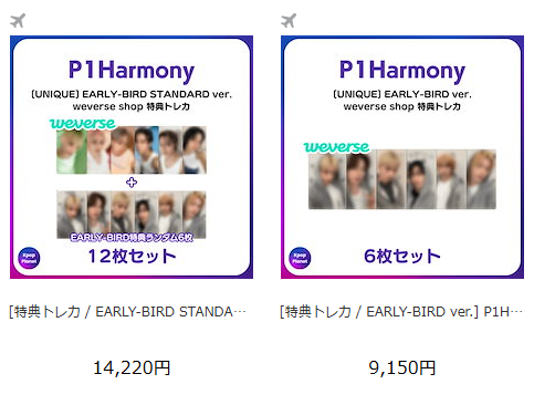 P1Harmony 『UNIQUE』 weverse shop EARLY-BIRD ver. online特典トレカ