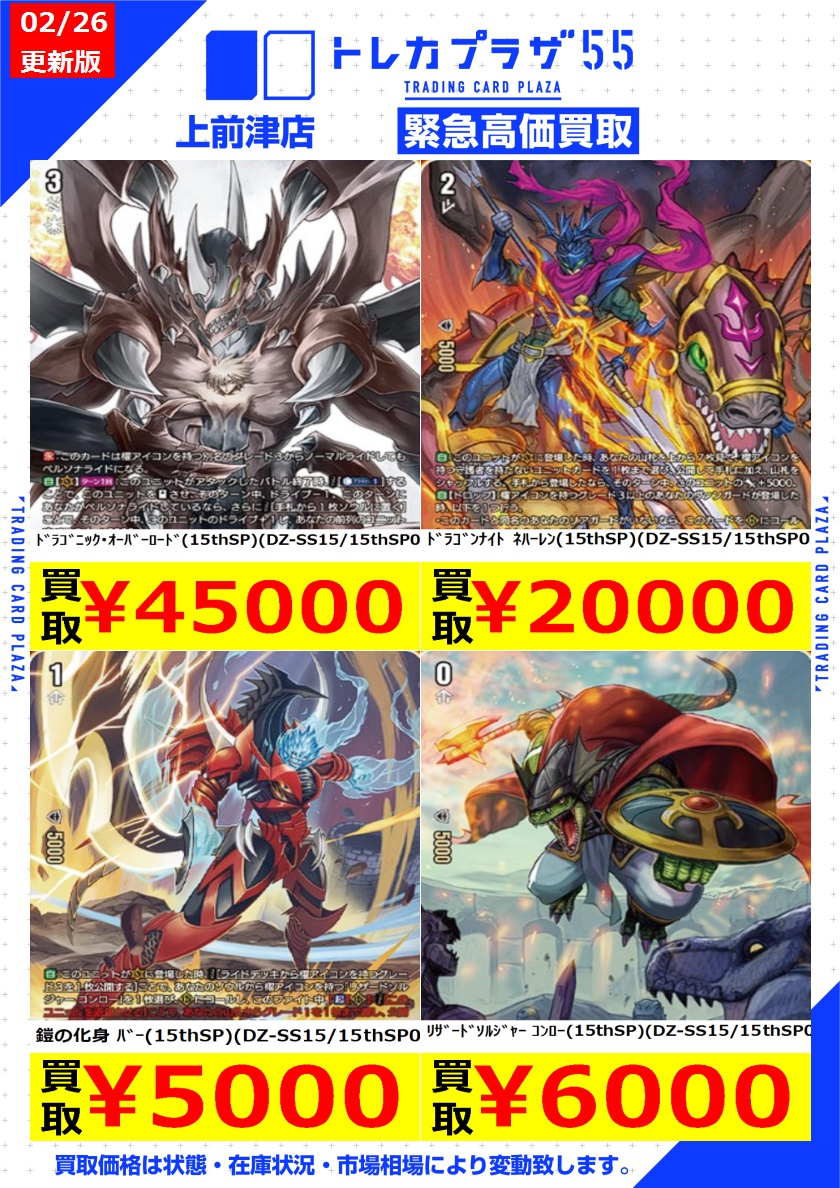 ヴァンガード】 #大須 #名古屋