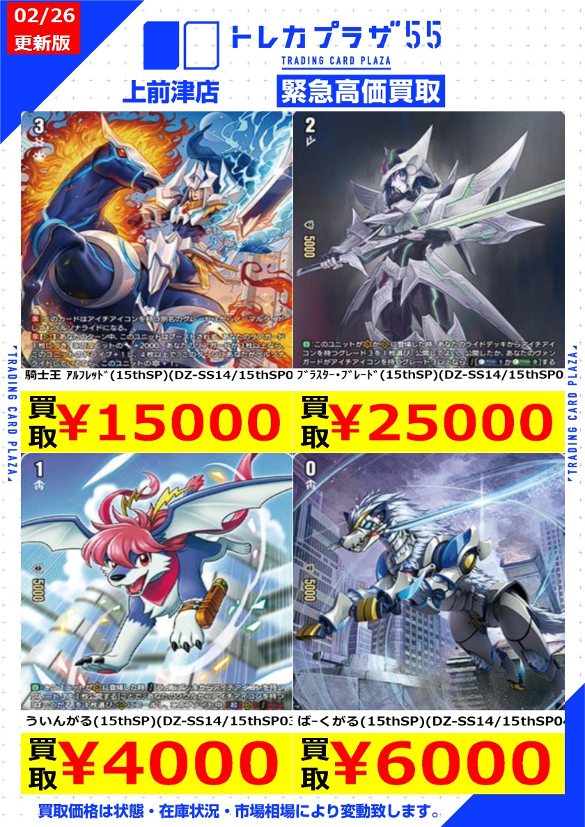 ヴァンガード】 #大須 #名古屋