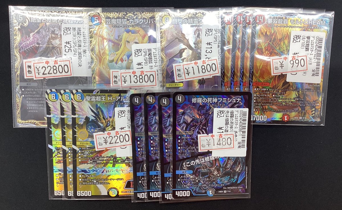 デュエルマスターズ #デュエマ 特価追加致しました✨✨ お求めの方は