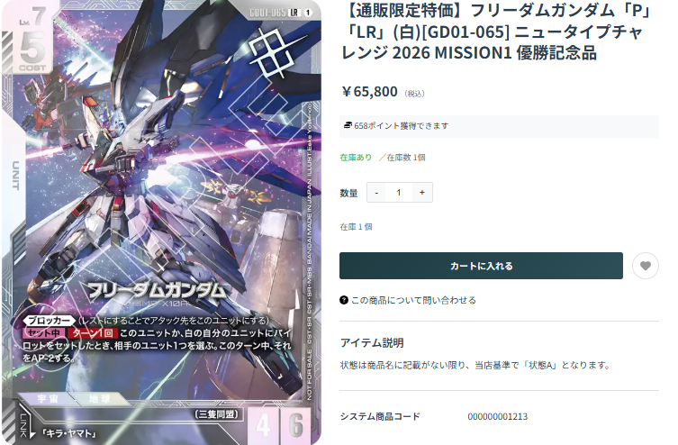 🤖ガンハッピー通信🤖】 ～店長T💁‍♂️のつぶやき～ ✨✨通販限定