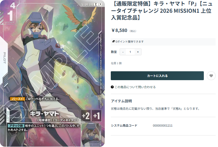 🤖ガンハッピー通信🤖】 ～店長T💁‍♂️のつぶやき～ ✨✨通販限定