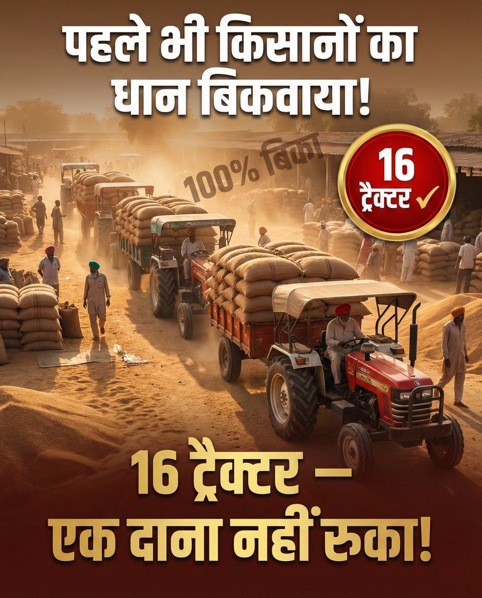 manojksinghmla's tweet image. चंदौली के किसानों की धान की समस्या — और उसका समाधान
15 क्विंटल से कम धान वाले किसान WhatsApp करें: 
9453-949494। आपका धान बिकेगा — यह मनोज की गारंटी है। ➡️ पूरी बात जानने के लिए स्वाइप करें
#ManojKumarSingh #ManojSinghDablu #Chandauli #Saiyadraja #धानखरीद #किसानहित