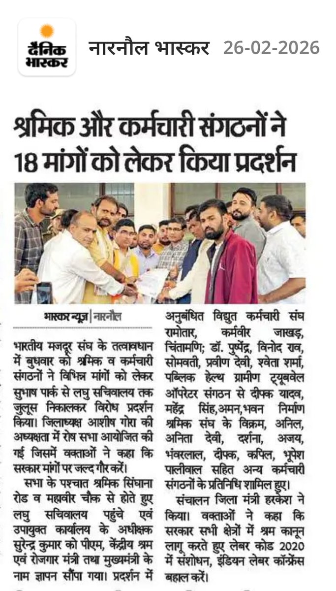 हरियाणा पंचायत कंप्यूटर ऑपरेटर संघ (CPLO) tweet media