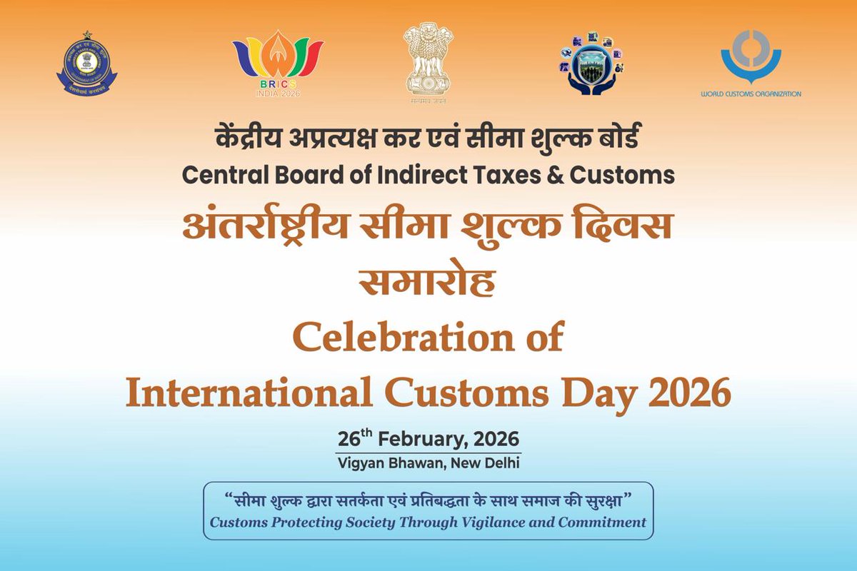 Central Board of Indirect Taxes and Customs is celebrating International Customs Day, 2026 on 26.02.2026 at Vigyan Bhawan, New Delhi
👉Watch live from 3:00 pm at youtube.com/live/981hj-Z0p…