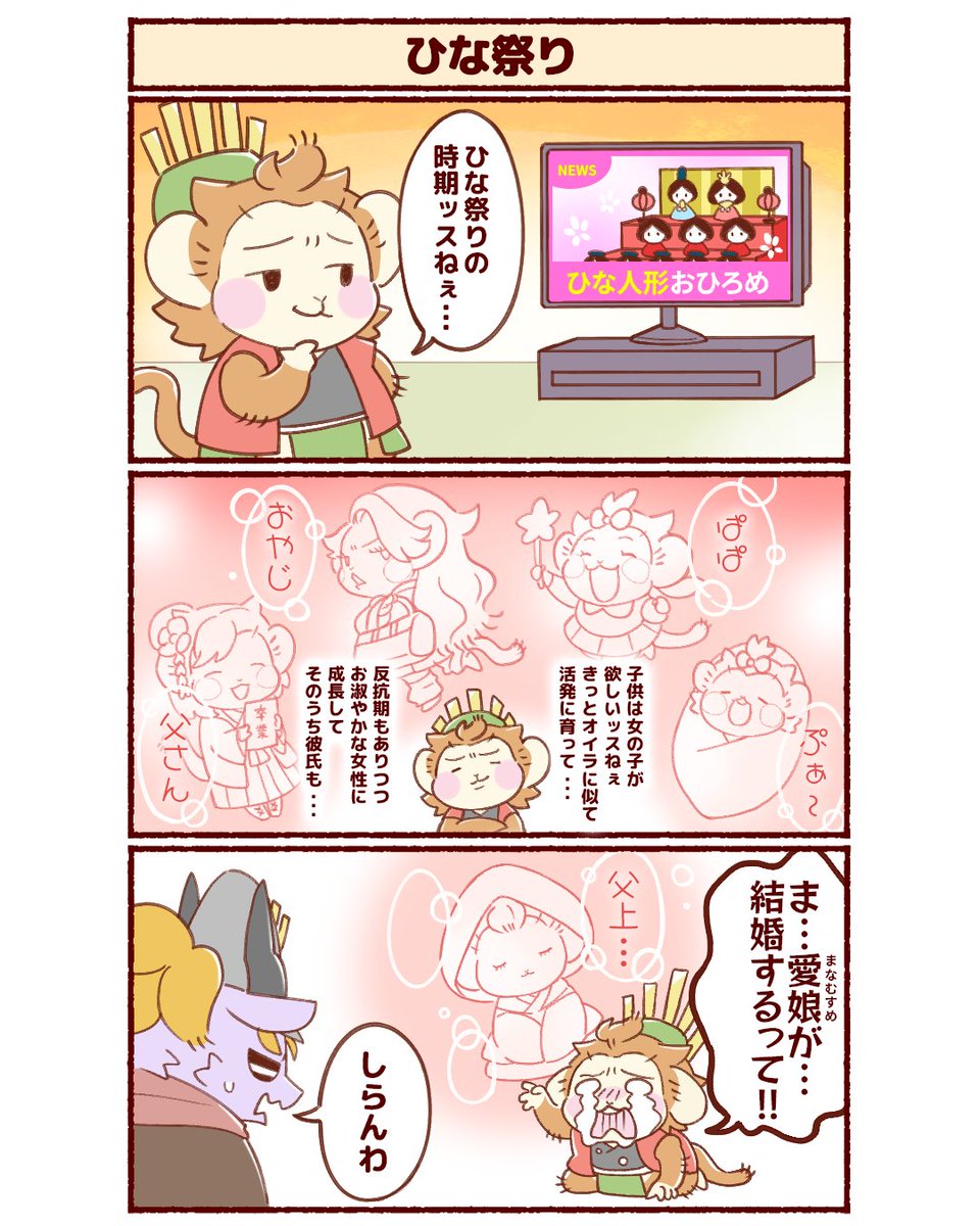 てんかとりお tweet media