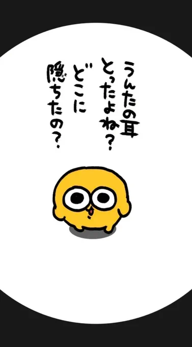 『 うんたの耳とったよね?』の動画が投稿されました!​

▼TikTokはこちら!https://t.co/OteNqdYqUD​

▼YouTubeはこちら!https://t.co/sMQVcWRnmg 