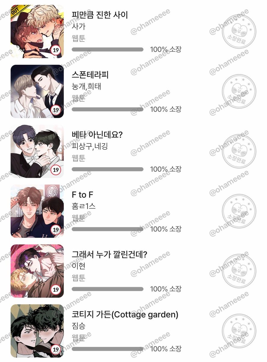 보코로 할인하는 단편들.. 질렀어요