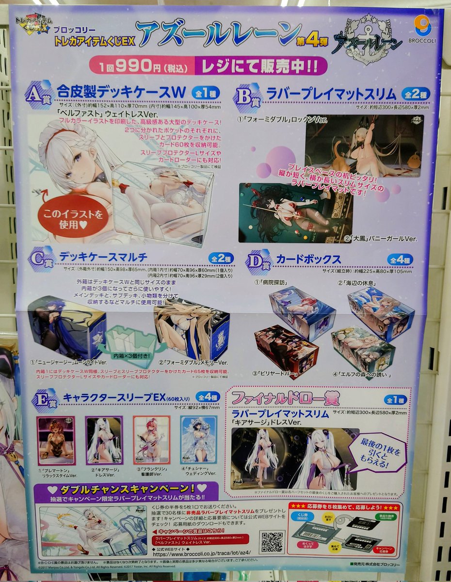 2/27(金)より販売開始タイトルは、コチラです✨ □ブロッコリー トレカ