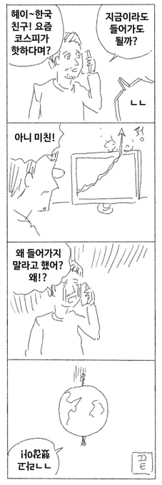 지구 반대편에서 온 연락 