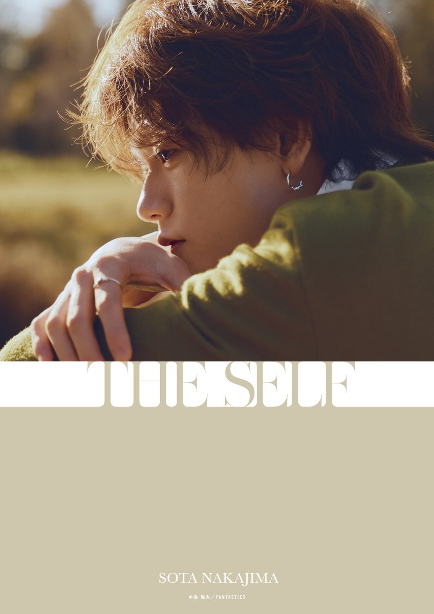 中島颯太】 ┏━━━━━━━━━━━━━━┓ #中島颯太『𝚃𝙷𝙴