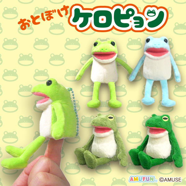 おすすめプライズ✨】 ＼大人気 #おとぼけケロピョン／ おとぼけ