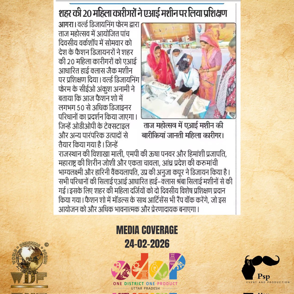 DesigningForum's tweet photo. आगरा की महिलाओं ने सीखी आधुनिकता की नई उड़ान 

प्रतिष्ठित डिज़ाइनर्स द्वारा आयोजित विशेष प्रशिक्षण सत्र में आगरा की महिलाओं को डिज़ाइनिंग के साथ-साथ JACK की हाईटेक AI मशीनों का व्यावहारिक प्रशिक्षण दिया गया।
परंपरा और तकनीक के इस संगम ने आत्मनिर्भरता की दिशा में एक मजबूत कदम बढ़ाया।

कार्यक्रम की शानदार कवरेज के लिए सभी प्रिंट, इलेक्ट्रॉनिक और डिजिटल मीडिया का हृदय से धन्यवाद 🙏
@jacksewingmachines

@UPGovt | @myogiadityanath  | @IasAlok  | @CMOfficeUP| @DesigningForum@UPGovt | @myogiadityanath | @IasAlok  | @CMOfficeUP | @UP_ODOP| @OfficeOfDMAgra| @OfficeOfDMAgra
#WomenEmpowerment #SkillDevelopment #AITechnology #FashionTraining #Agra MediaSupport