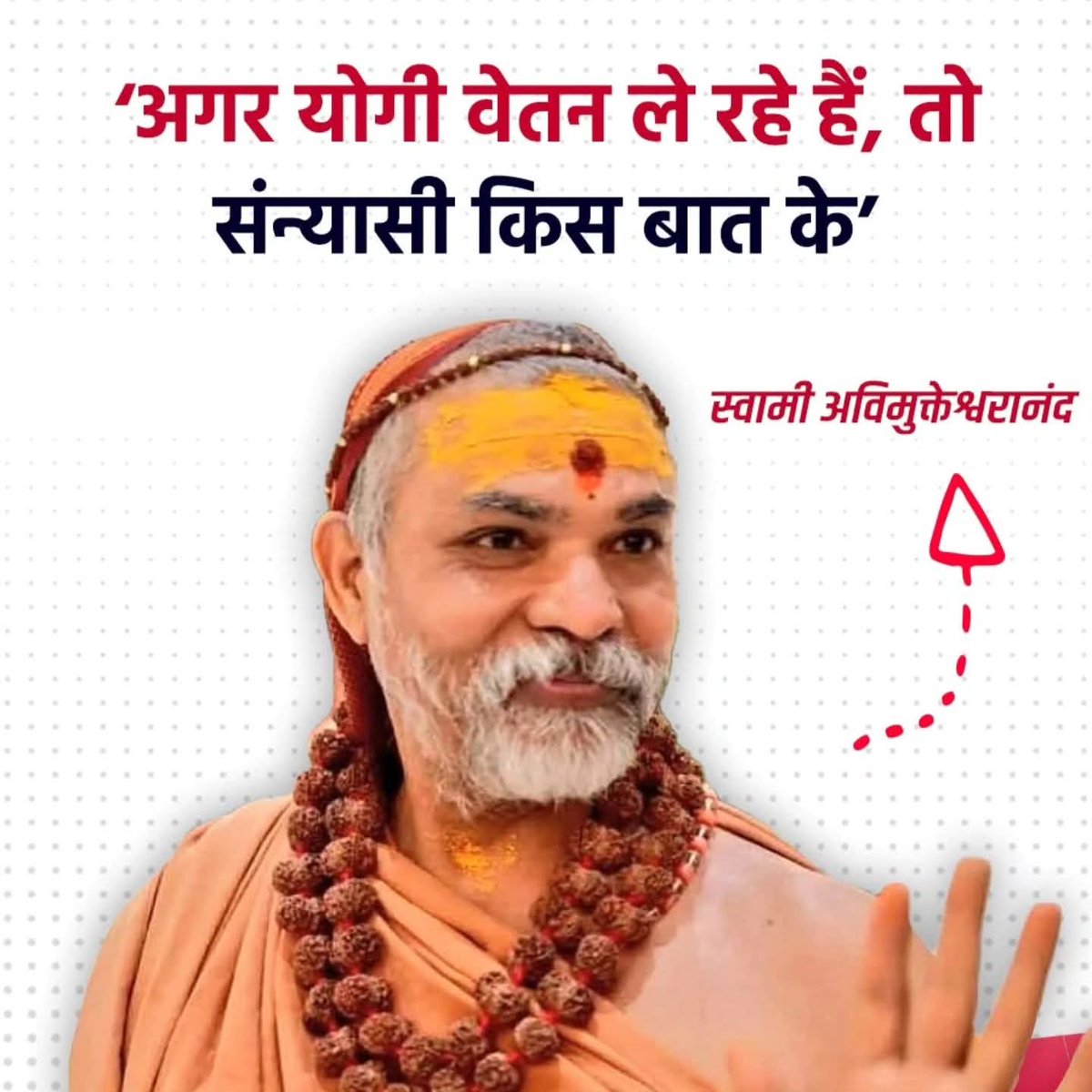 janardanspeaks's tweet photo. अगर आप सन्यासी हो तो 1, करोड़ की वैनिटी वैन किसलिए है,? 
आपके पास राजा महाराजा जैसा जीवन किसलिए है  
एक संत को ये सब शोभा नहीं देता l https://t.co/hILuv4NCK4