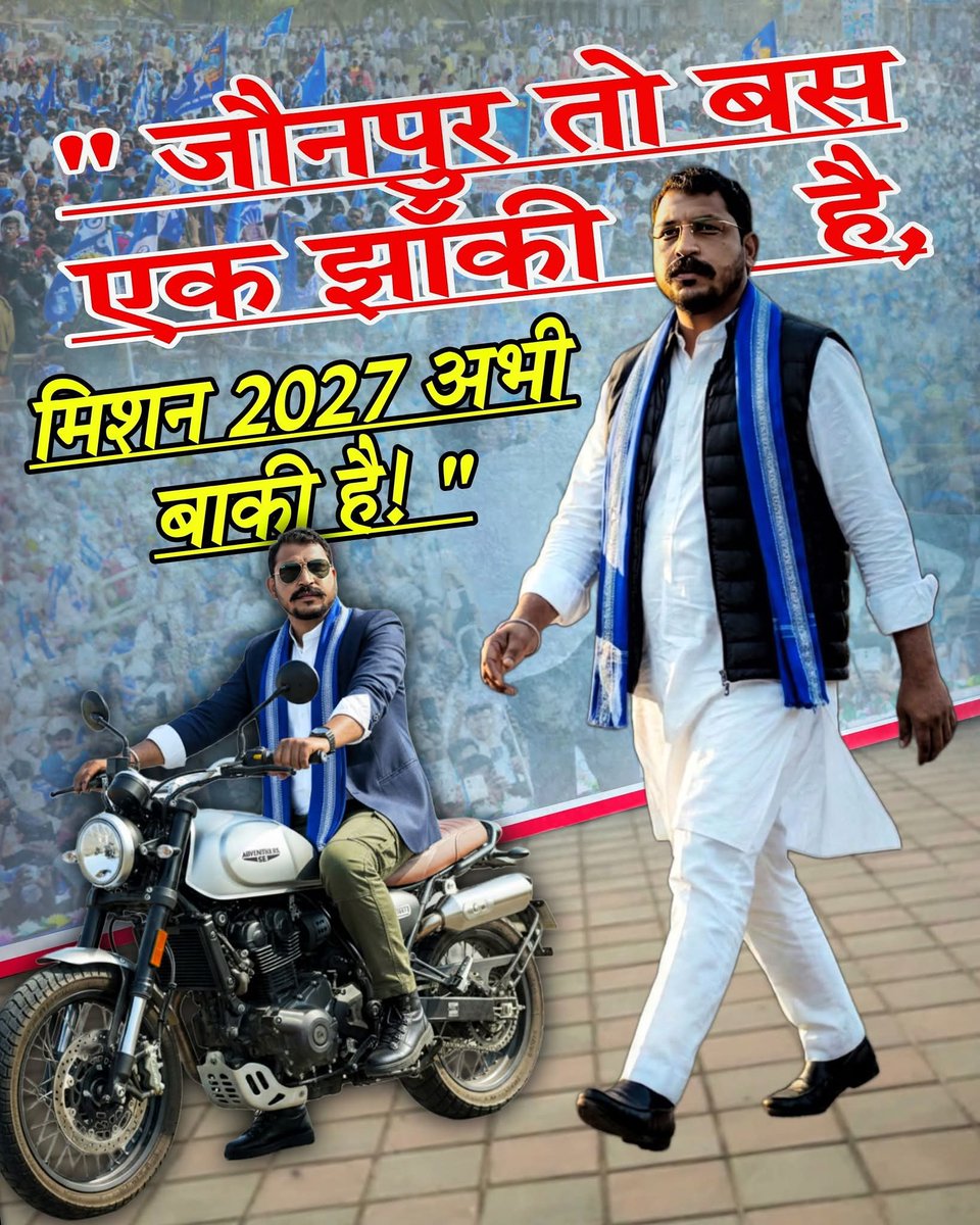 जौनपुर तो बस एक झाँकी है, मिशन 2027 अभी बाकी है! <a href="/BhimArmyChief/">Chandra Shekhar Aazad</a> <a href="/BhimArmy_BEM/">भीम आर्मी भारत एकता मिशन</a>
<a href="/AzadSamajParty/">Aazad Samaj Party - Kanshi Ram</a> #Mission2027 #Jaunpur #ChandrashekharAzad #AzadSamajParty"