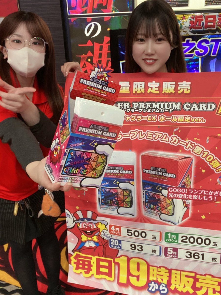 こんちゃい🍵あゆ🦍かりんです🐯 本日の夜から✮*｡ﾟ ✧*｡ジャグラー