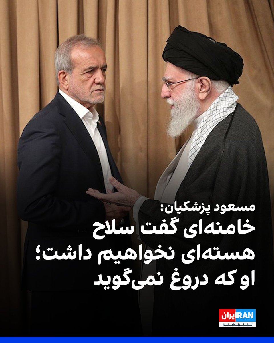 ايران اينترنشنال tweet media