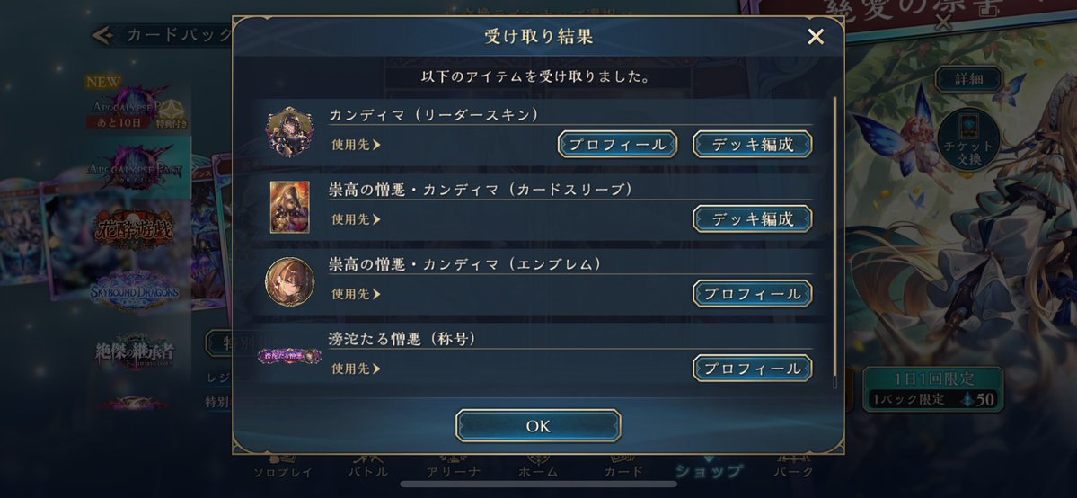 これだけしか引いてないのにチケット出ちゃっていいんですか