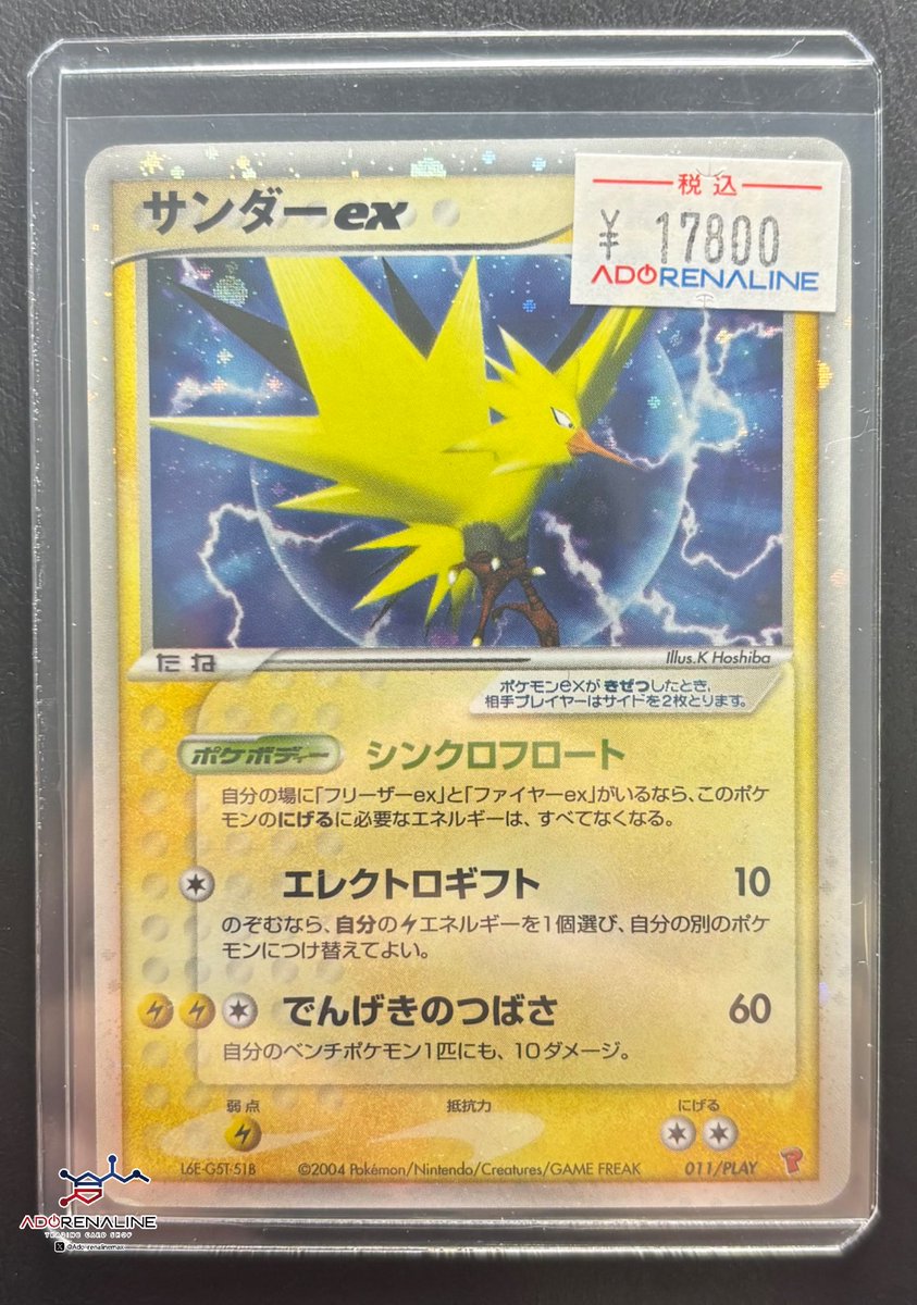 アドレナリン日本橋店 入荷情報👀】 サンダーex 011/PLAY 入荷いたし