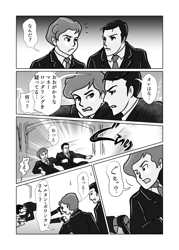 ここでマルタンくんが出てくるとは思わなかった（作者談）w