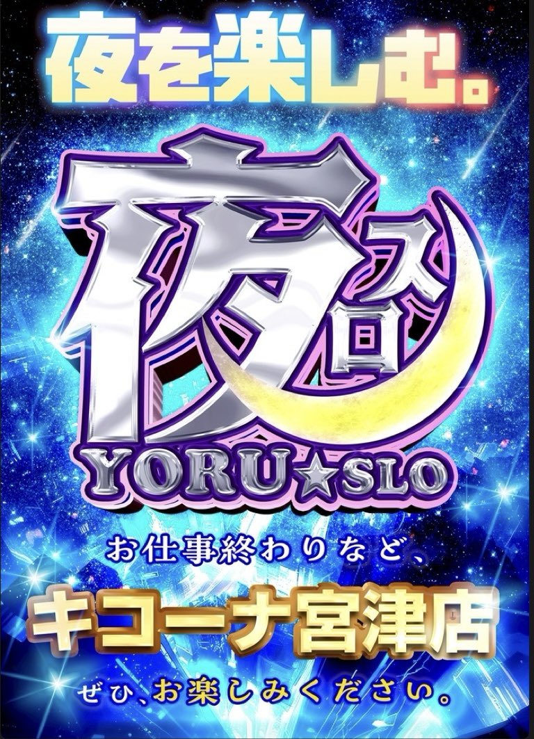 キコーナのよっしー❤️‍🔥周年月間❤️‍🔥2/27りりまる様来店