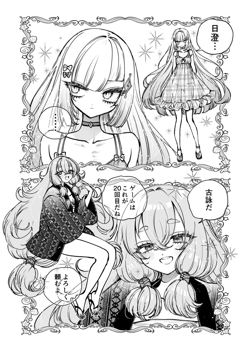 万歳寿大宴会 tweet media