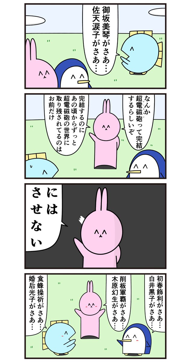 仲間