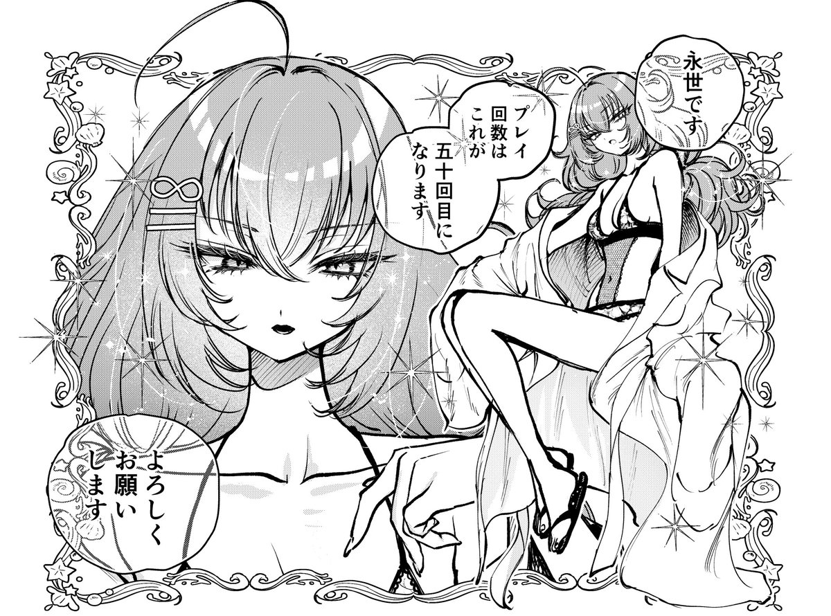 万歳寿大宴会 tweet media