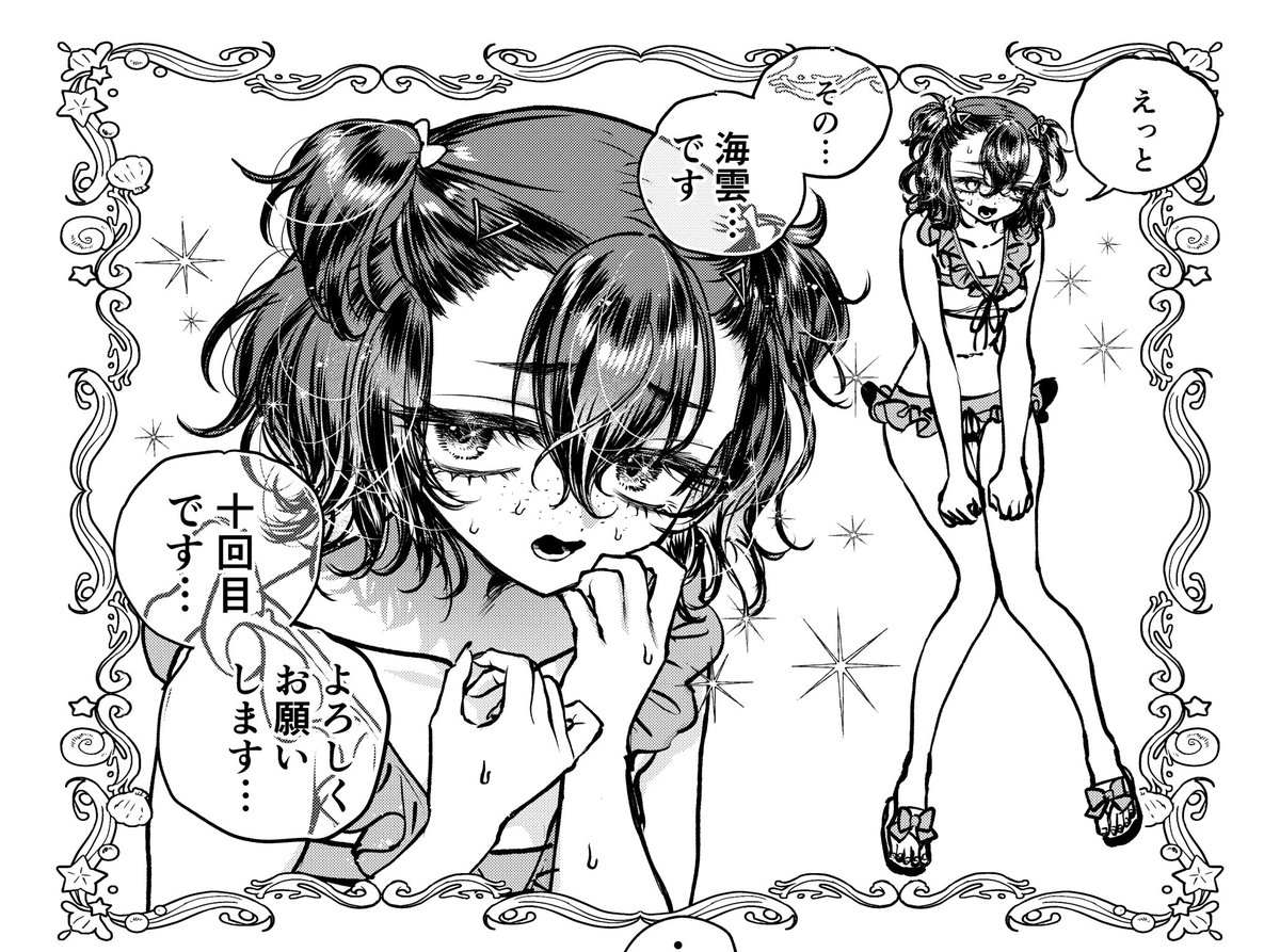 万歳寿大宴会 tweet media