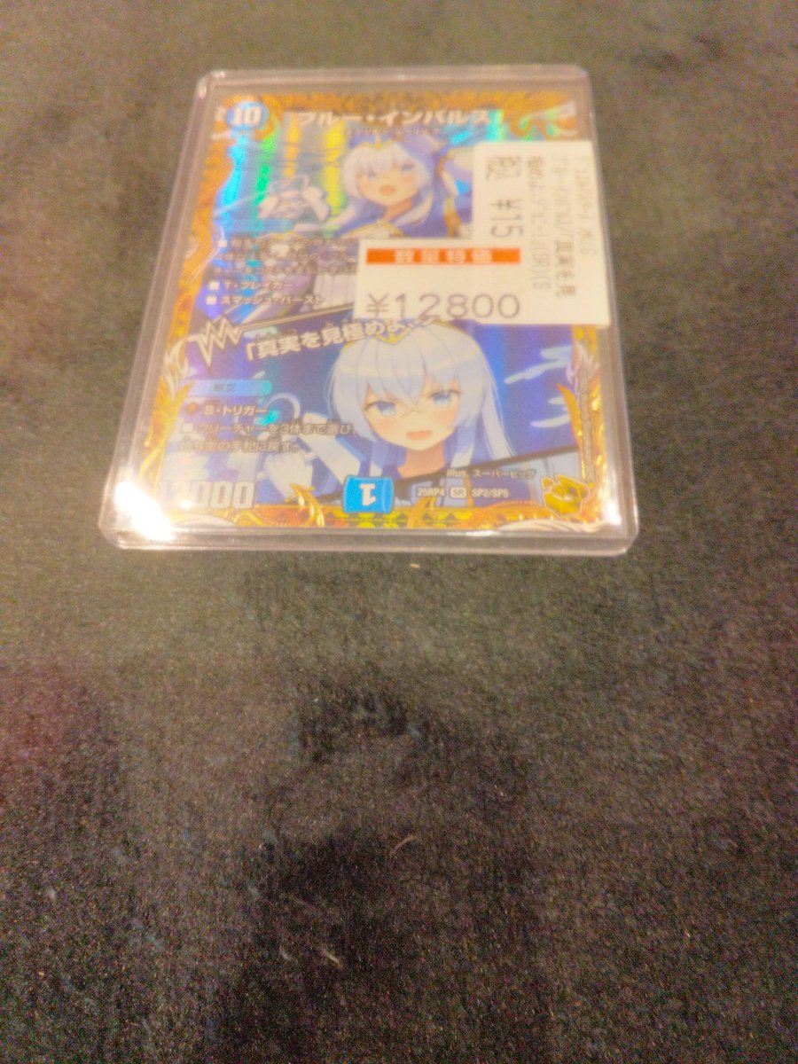 📣特価商品のお知らせ📣 写真のカードを特価コーナーに追加いたしまし