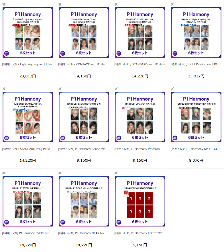 P1Harmony 『UNIQUE』 online特典トレカ Qoo10にもアップロードされ