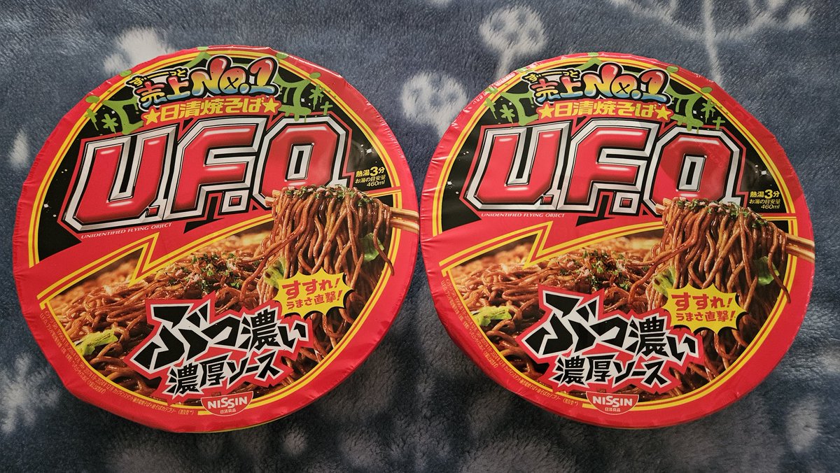 本日応募分のU.F.O.です！ 日清の応募キャンペーンもついに明日まで