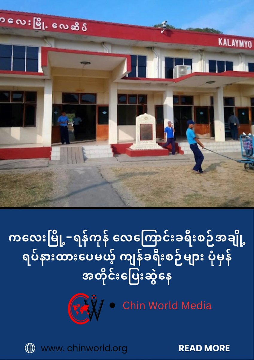 bnionline1's tweet image. Heads up! Some flights to Kale Town are suspended by MNA (4-digit codes to Yangon/Mandalay). Good news: 3-digit MNA flights &amp;amp; MAI still flying! #Myanmar #TravelAlert #KaleTown
bnionline.net/en/news/some-f…