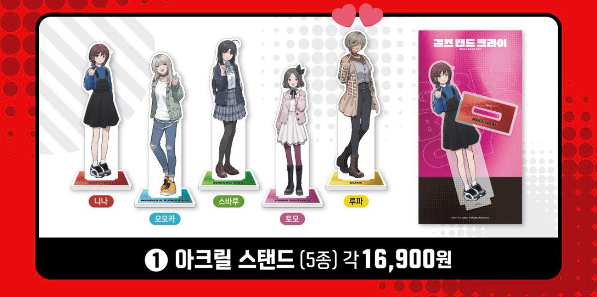 (급구) 한국 걸즈밴드크라이 콜라보카페 루파 아크릴 스탠드 2개 구합니다. 저에게 루파 2명을 양도해주실 은혜로운 분을 기다리고 있습니다🥺

#걸즈밴드크라이 #루파 #콜라보카페