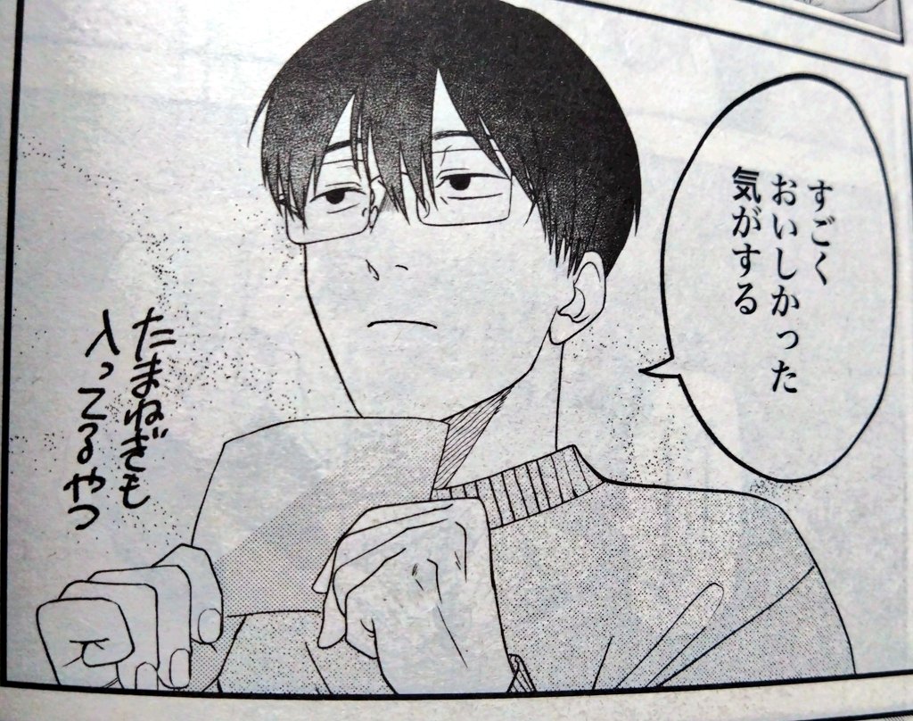 発売中のコミックゼノンに、めしぬま。2本載ってます!今回はたまに見るこのメンバーです。
飯沼は何を食べるのか…?
どうぞよろしくお願い致します🍩 