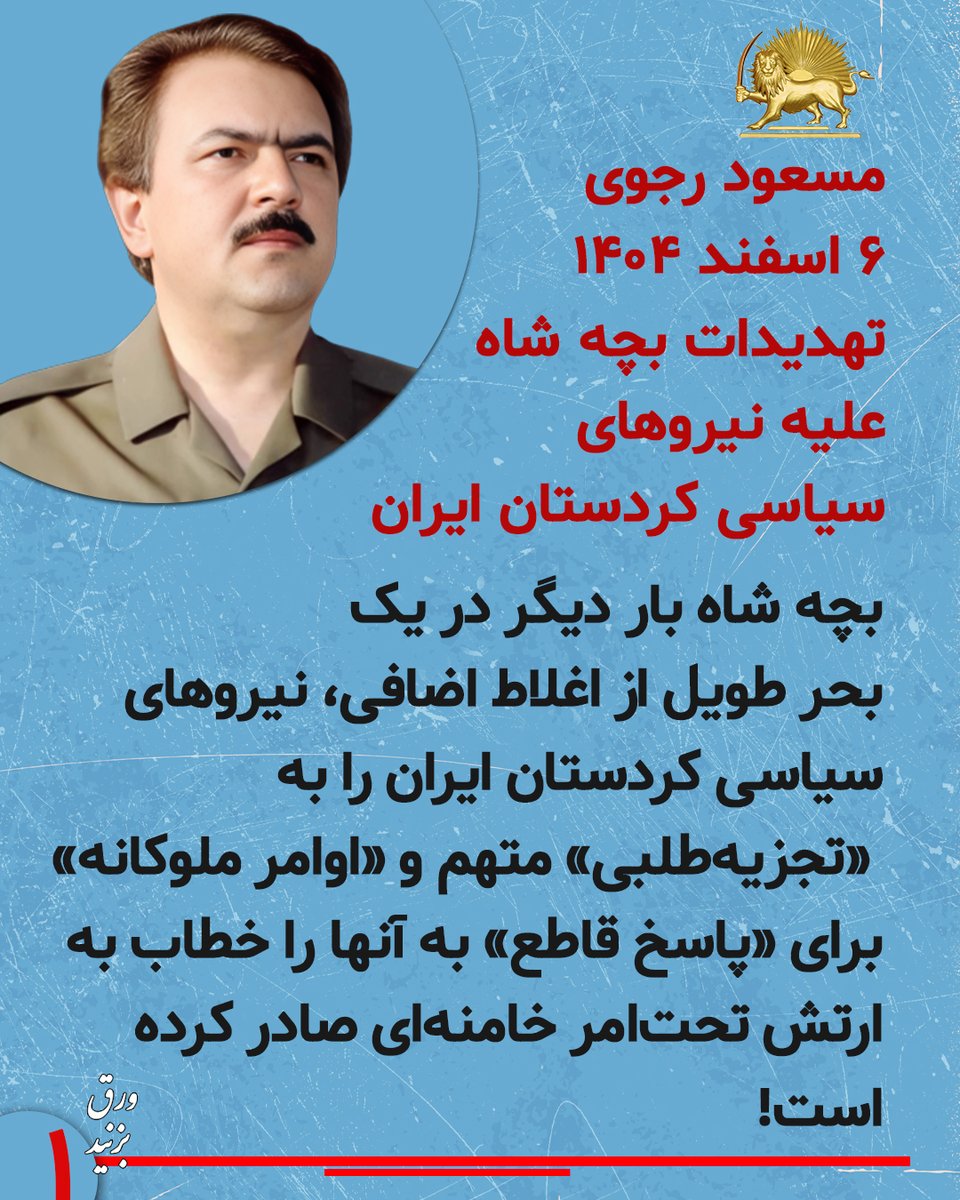 الف.مهر tweet media