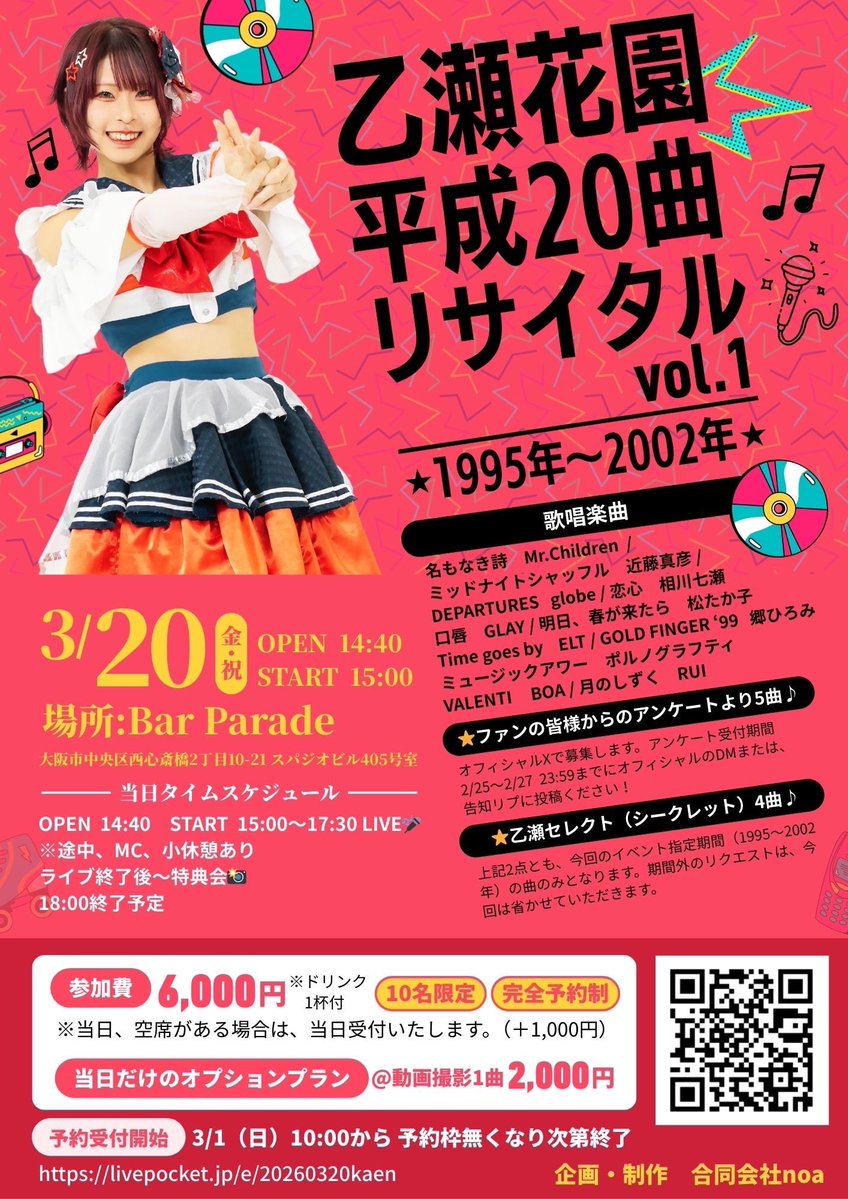 朝からすみまてん😞💦ちきゅうじんたち！！ちょっと聞いてってほしい 3