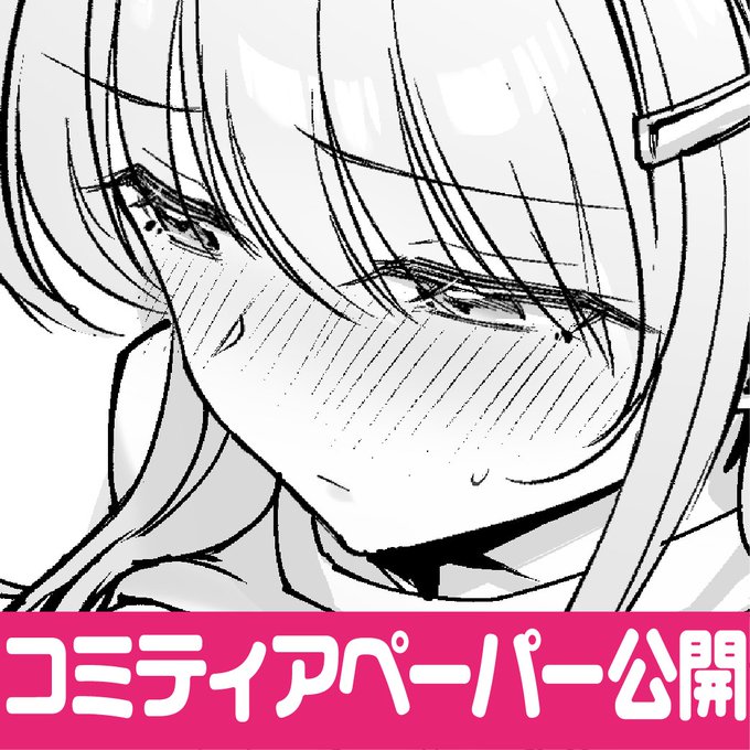 支援サイト更新しました!
先日のコミティアで頒布したペーパーの絵柄公開です!
ちょっとした日記もあります!
FANBOX▶https://t.co/1oWude0B4E
Fantia▶https://t.co/YITwjysqIq 