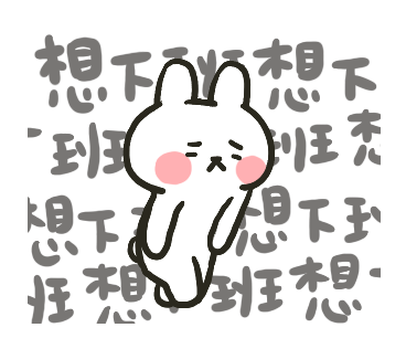 zmei's tweet photo. [自主工商]
再一下下...
就可以...下...班...了....加油.....

啊！記得買了還可以抽個獎！
😳 哈囉兔兔（不演了篇） https://t.co/UI4YhqZo5p
🫱 更多兔兔活動貼圖也有一起抽抽！ https://t.co/LGwXjrrHUB

#zmei #HelloRabbits #哈囉兔兔 #lineスタンプ #lineスタンプ宣伝部 #LINEsticker https://t.co/xnZC0AzVD9