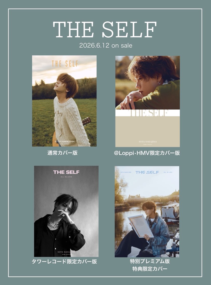 中島颯太】 ╋━━━━━━━━━ #中島颯太『𝚃𝙷𝙴 𝚂𝙴𝙻𝙵