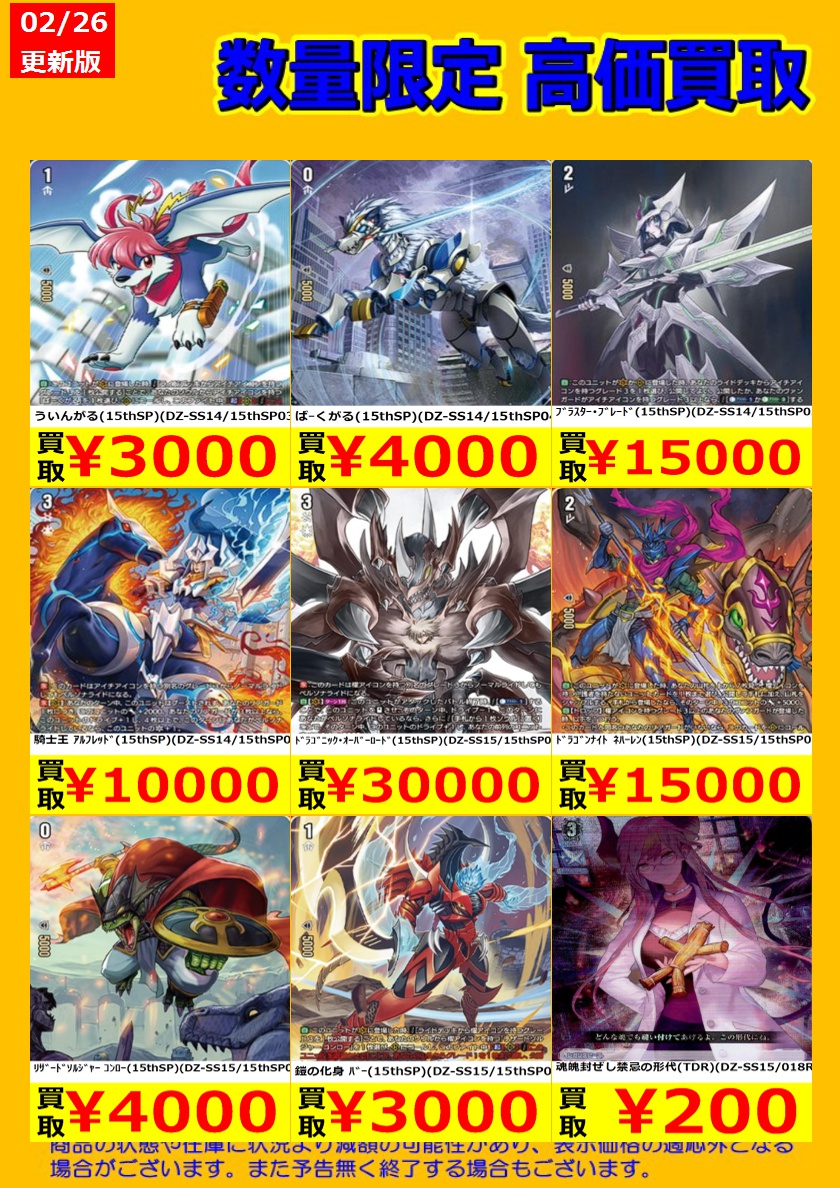 🎉TSUTAYA弘前店ヴァンガード強化買取情報🎉 ヴァンガード『聖域の光