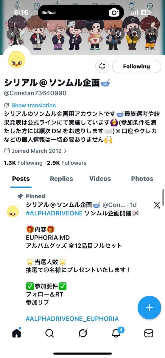 ちょんさひ tweet media