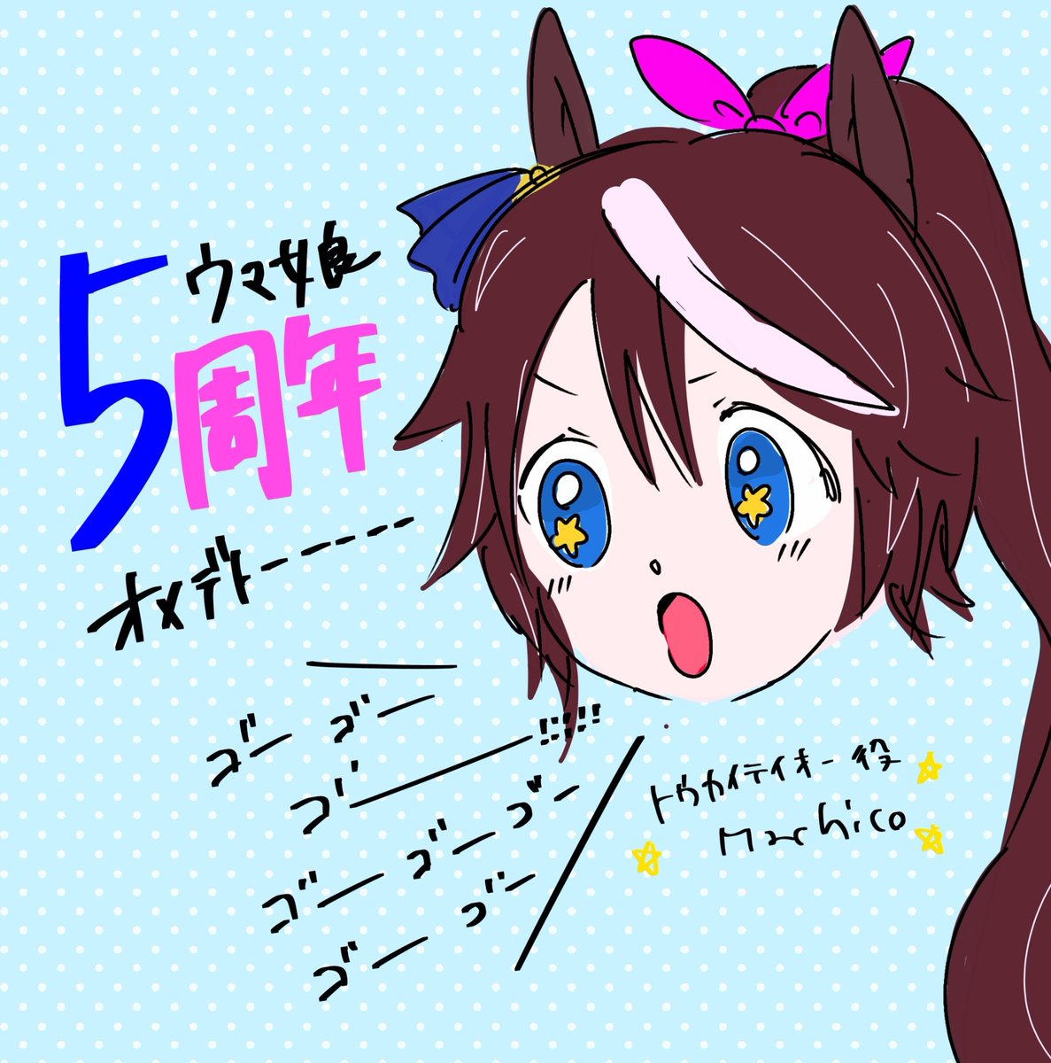 VOLTAGEもﾃｲｵｰ歌ってるからよろしくどーぞ🐴🎀 BY:Machico(・山