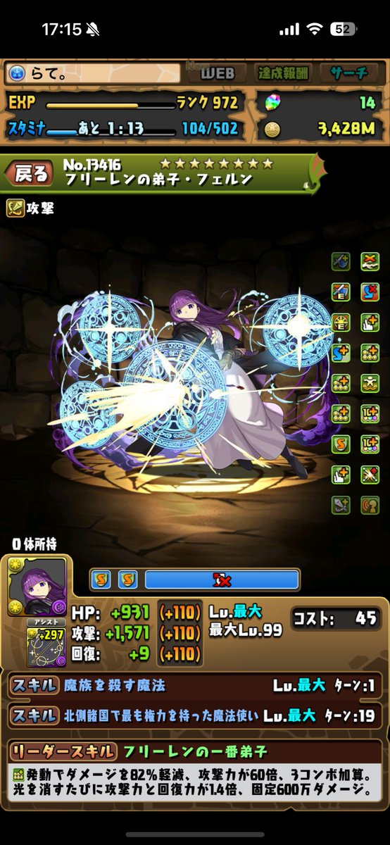lati_380's tweet photo. フリーレン&amp;フェルンのフレンド募集します！
初心者です！誰でもOK！

405012410

#パズドラ https://t.co/ICDylygw7X