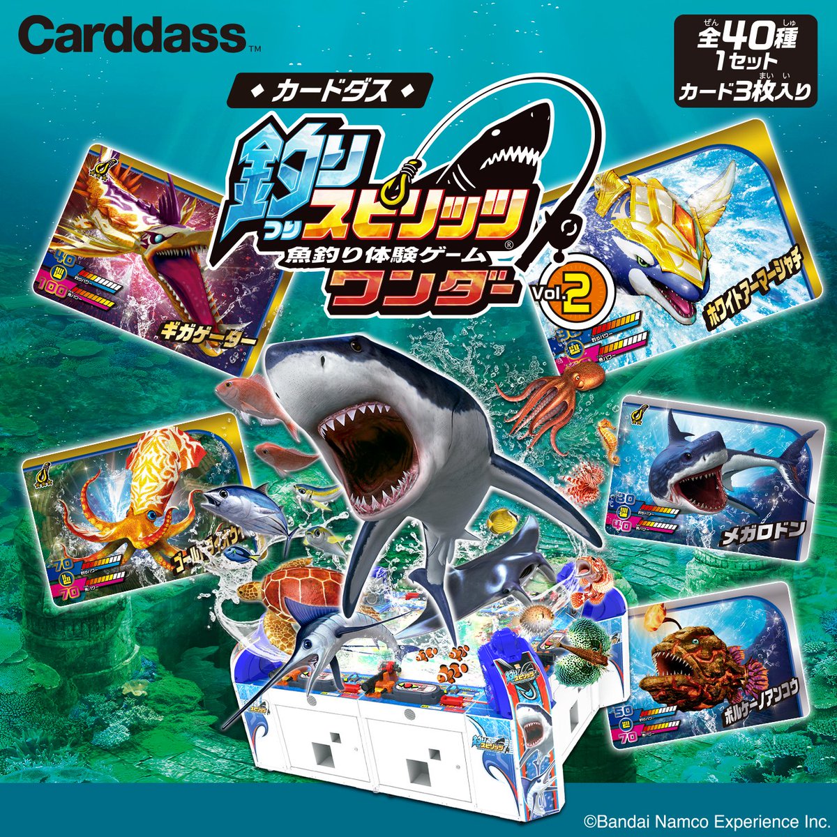 ··· 本日発売！！ ··· 「釣りスピリッツ ワンダー」のカードダス