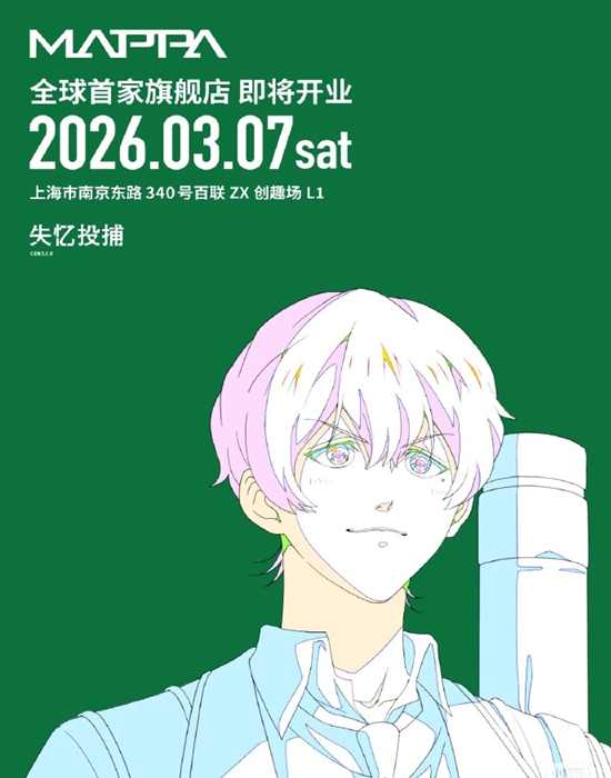 アニメーション制作を手がける日本のMAPPAが、上海市に世界初の旗艦店