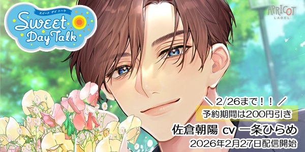 アプリコット レーベル tweet media