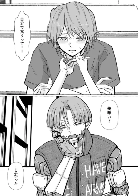 成長

 #mlsb夢 
